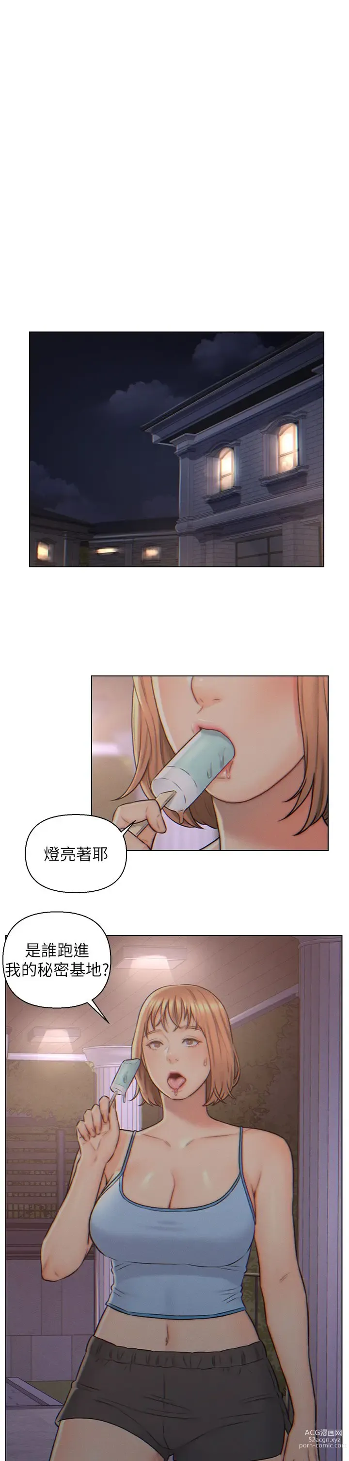 Page 83 of manga 入赘女婿 1-50