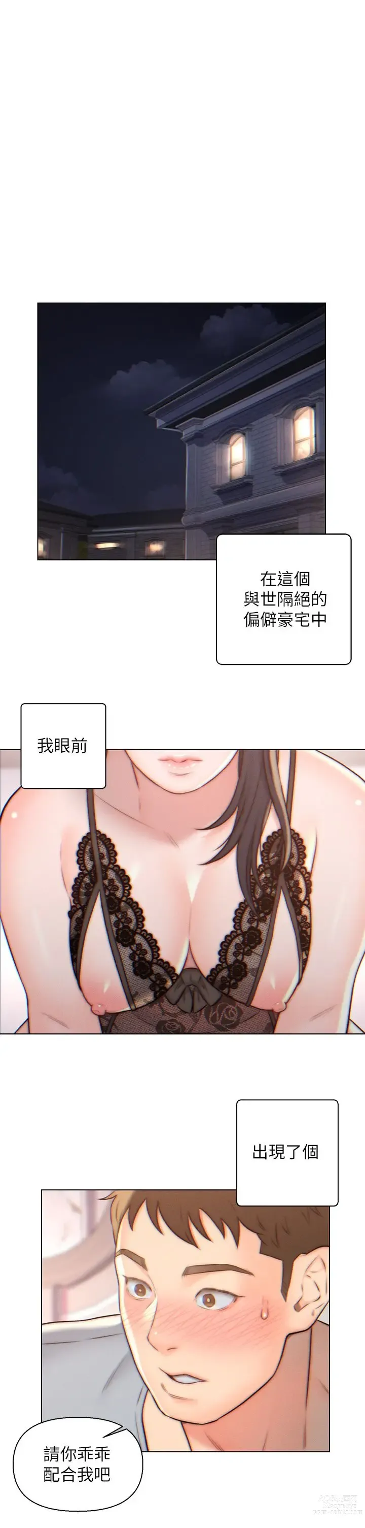 Page 85 of manga 入赘女婿 1-50