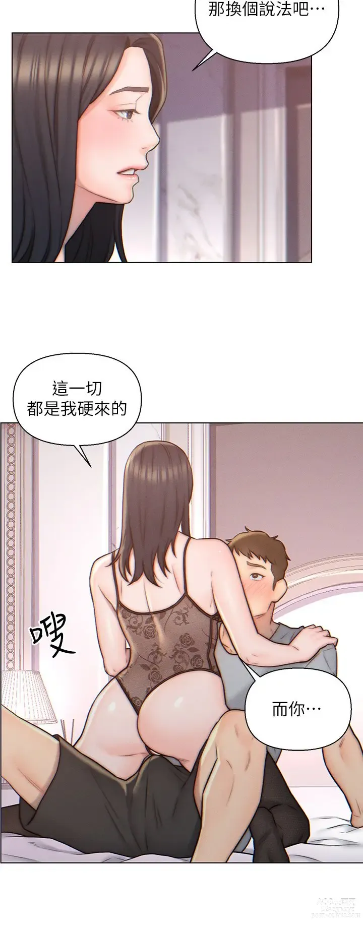 Page 89 of manga 入赘女婿 1-50