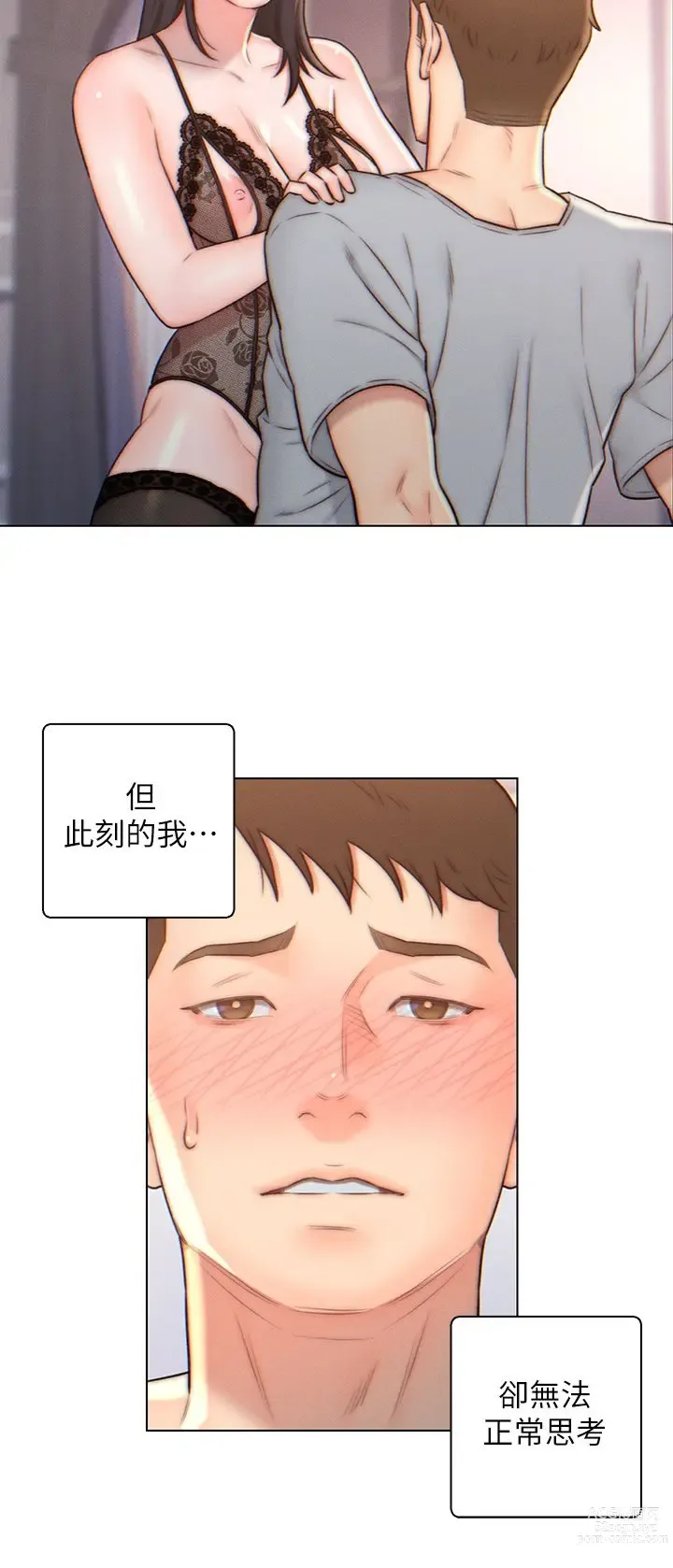 Page 91 of manga 入赘女婿 1-50