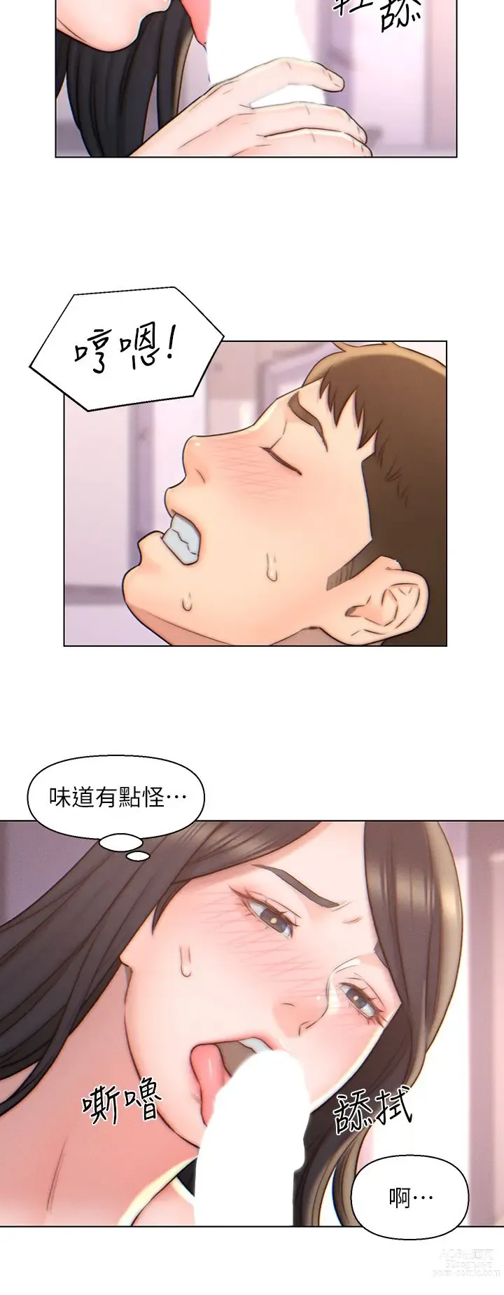 Page 97 of manga 入赘女婿 1-50