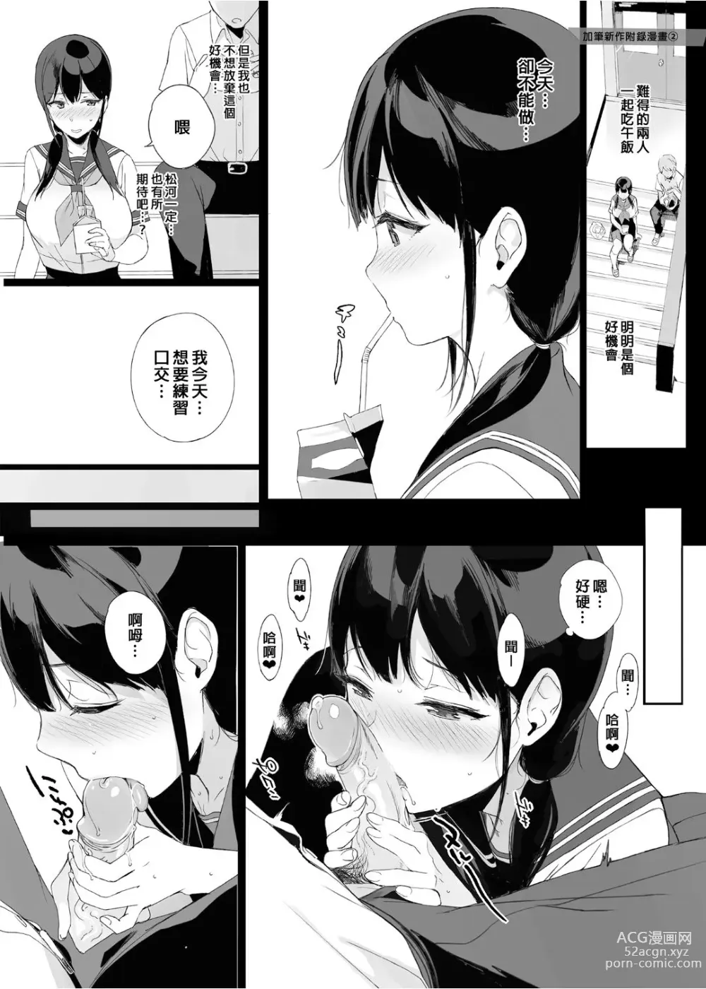 Page 115 of manga 魅魔同居生活 總集篇1 無修正