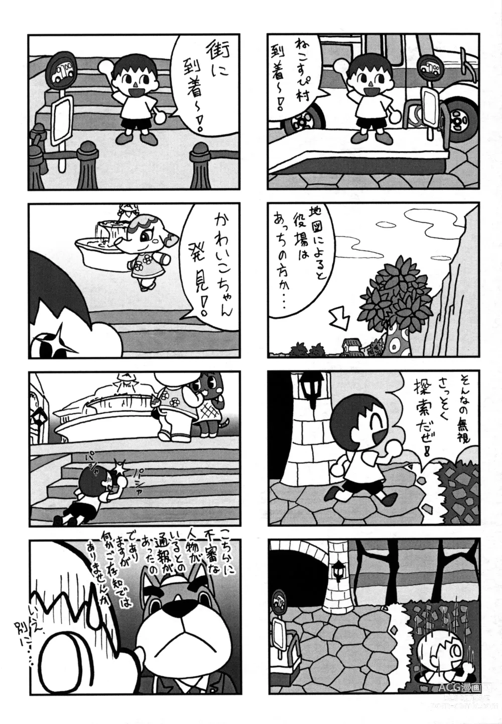 Page 5 of doujinshi POKEMORI