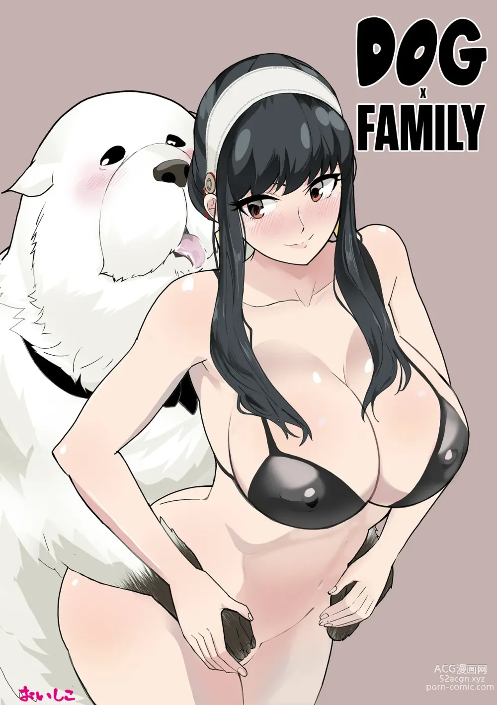 Page 1 of doujinshi Inu mo Family (SPY x FAMILY) DOG x FAMILY