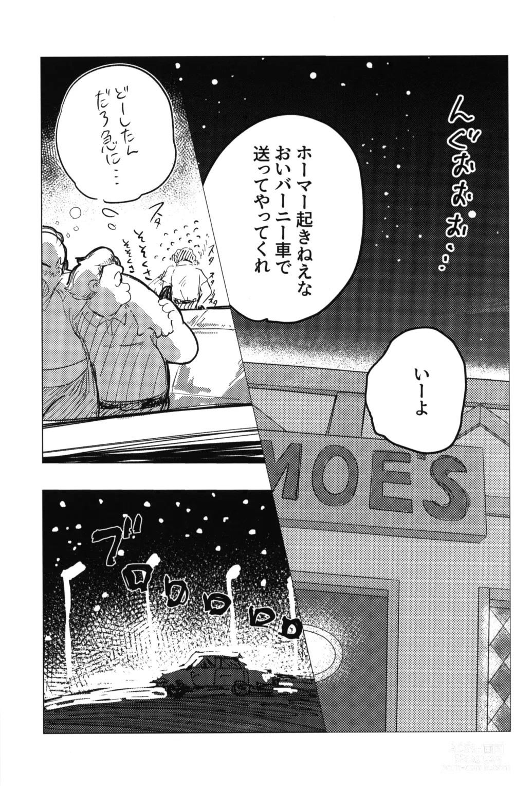 Page 12 of doujinshi Alcohol is an igniter