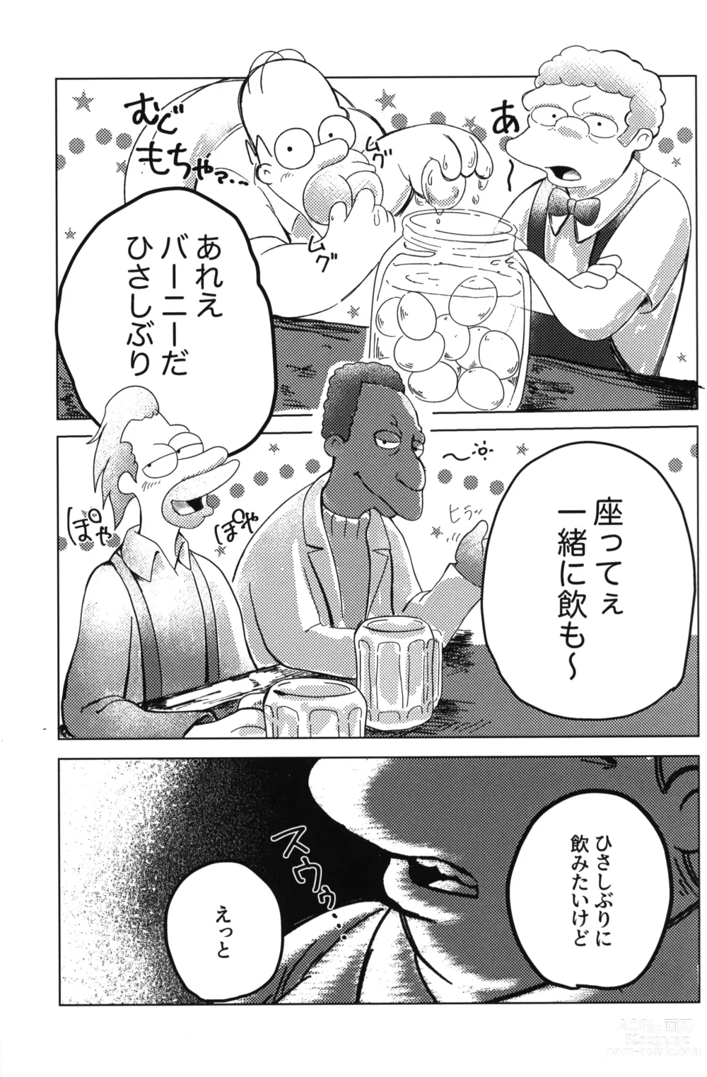 Page 4 of doujinshi Alcohol is an igniter