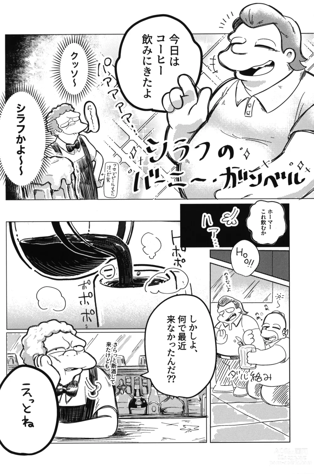 Page 5 of doujinshi Alcohol is an igniter