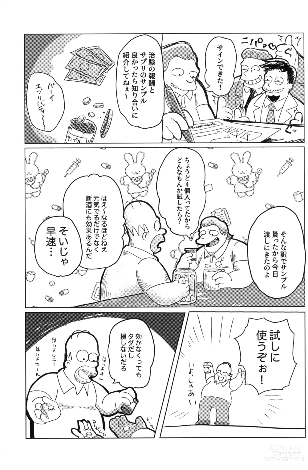 Page 8 of doujinshi Alcohol is an igniter