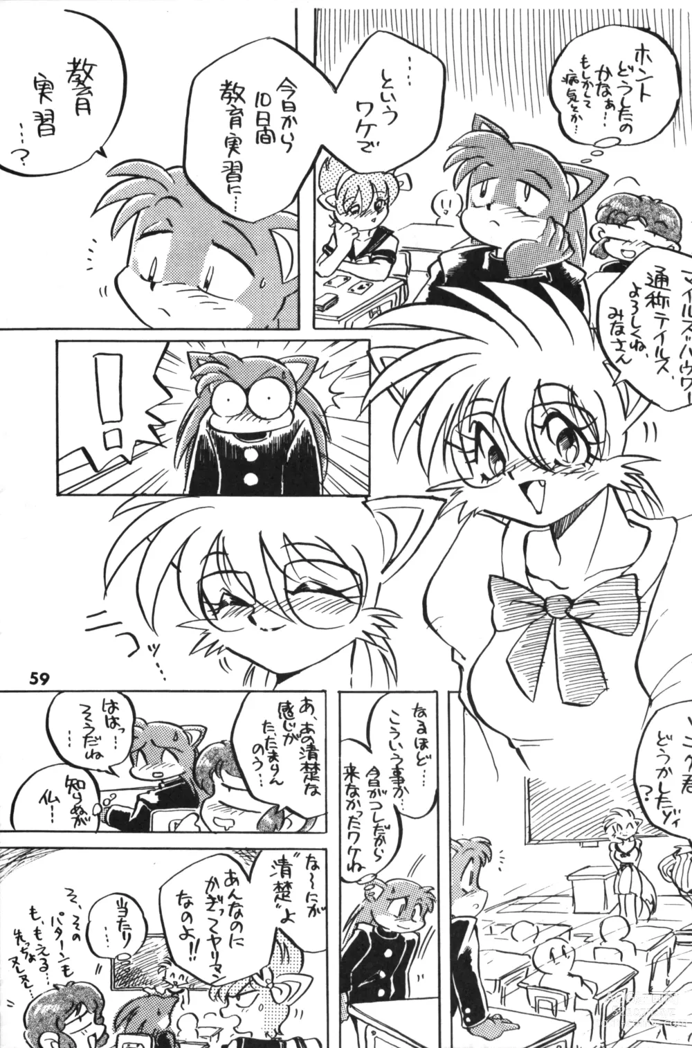 Page 58 of doujinshi Shippo ga Fuwa-fuwa!