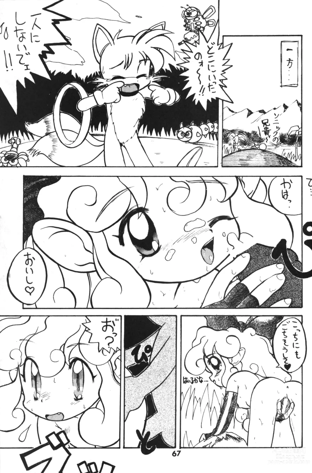 Page 66 of doujinshi Shippo ga Fuwa-fuwa!