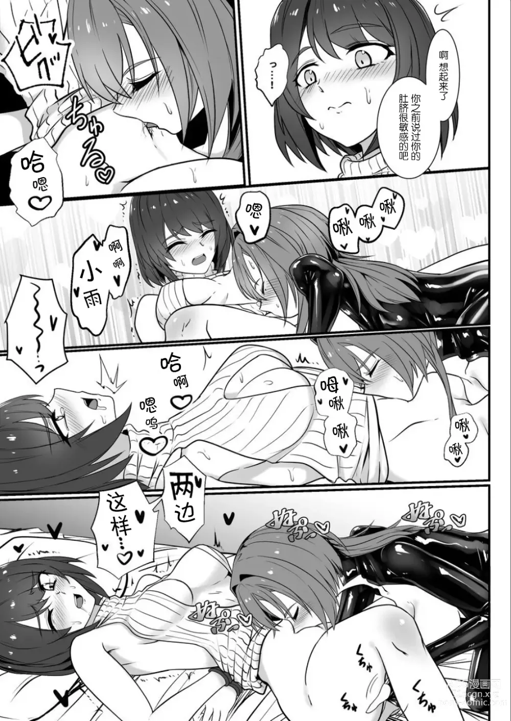 Page 22 of doujinshi 要达到这层关系吗？【透明声彩汉化组】