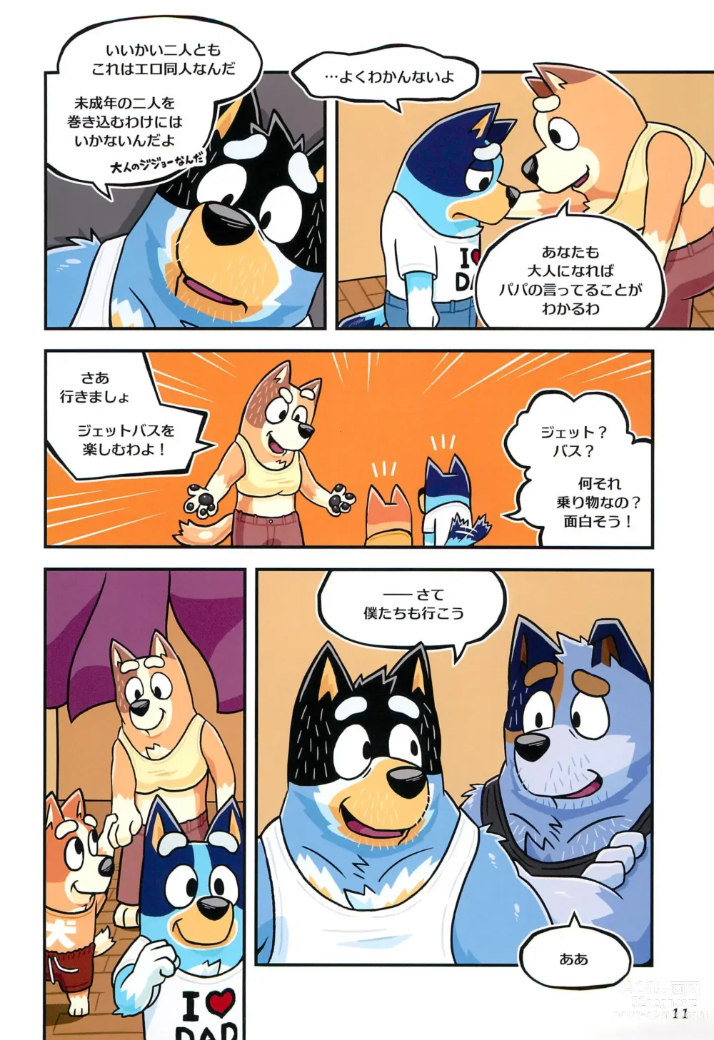 Page 13 of doujinshi Onii-chan wa Otouto ni Katenai