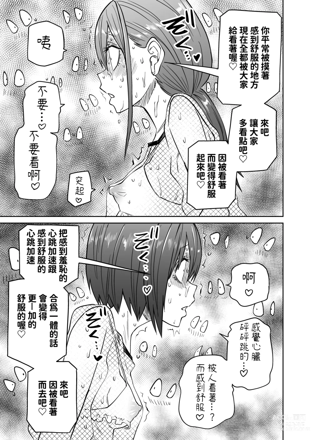 Page 13 of doujinshi Hazimete No Rosyutu Gokko! Rezuse Daisu Ki Nakayo Si Zyosidaisei