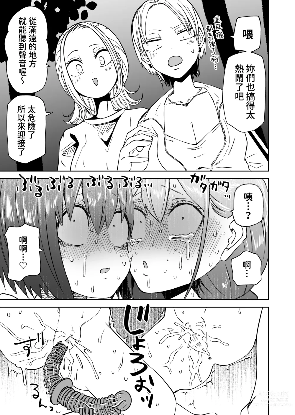 Page 29 of doujinshi Hazimete No Rosyutu Gokko! Rezuse Daisu Ki Nakayo Si Zyosidaisei