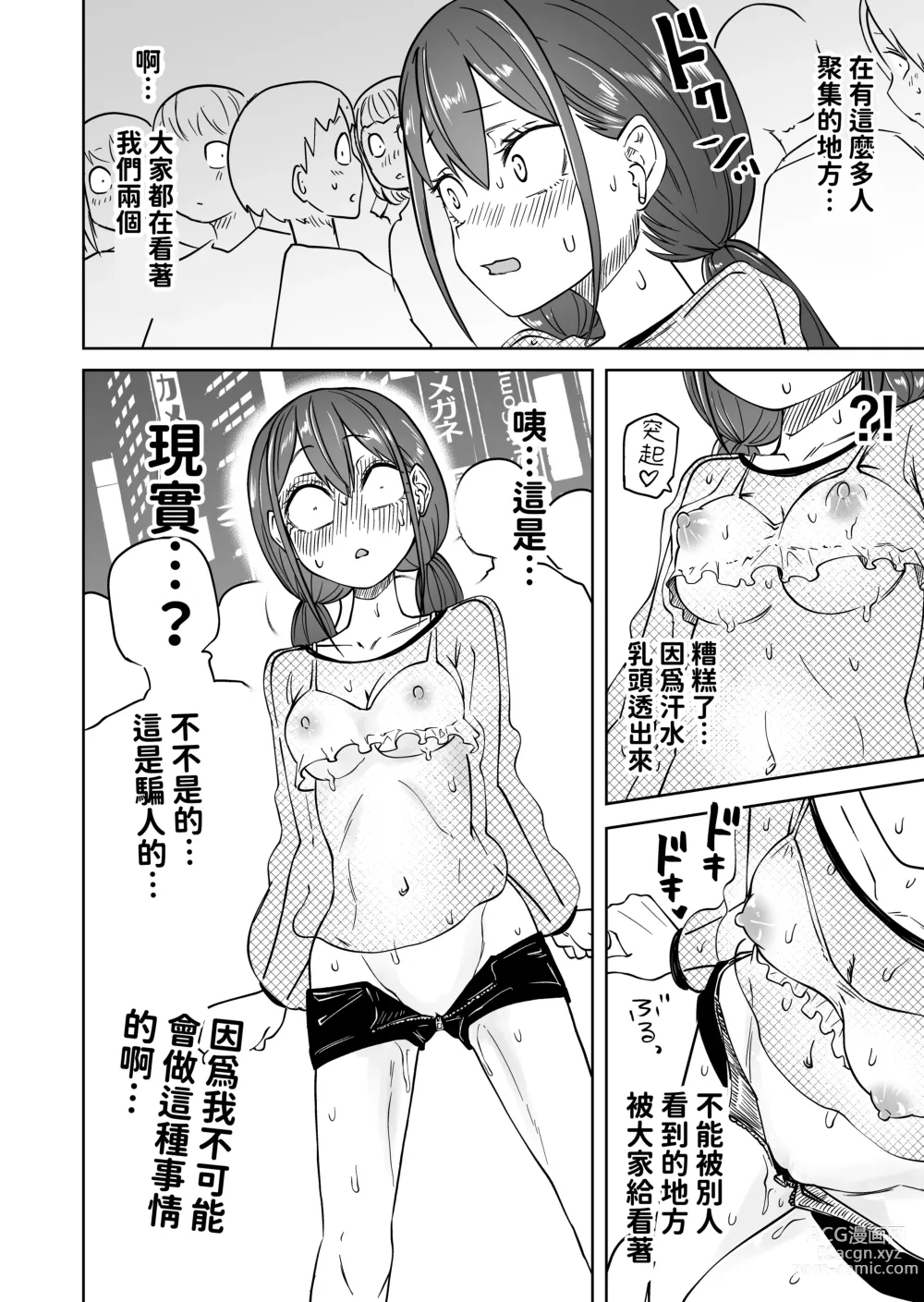 Page 10 of doujinshi Hazimete No Rosyutu Gokko! Rezuse Daisu Ki Nakayo Si Zyosidaisei