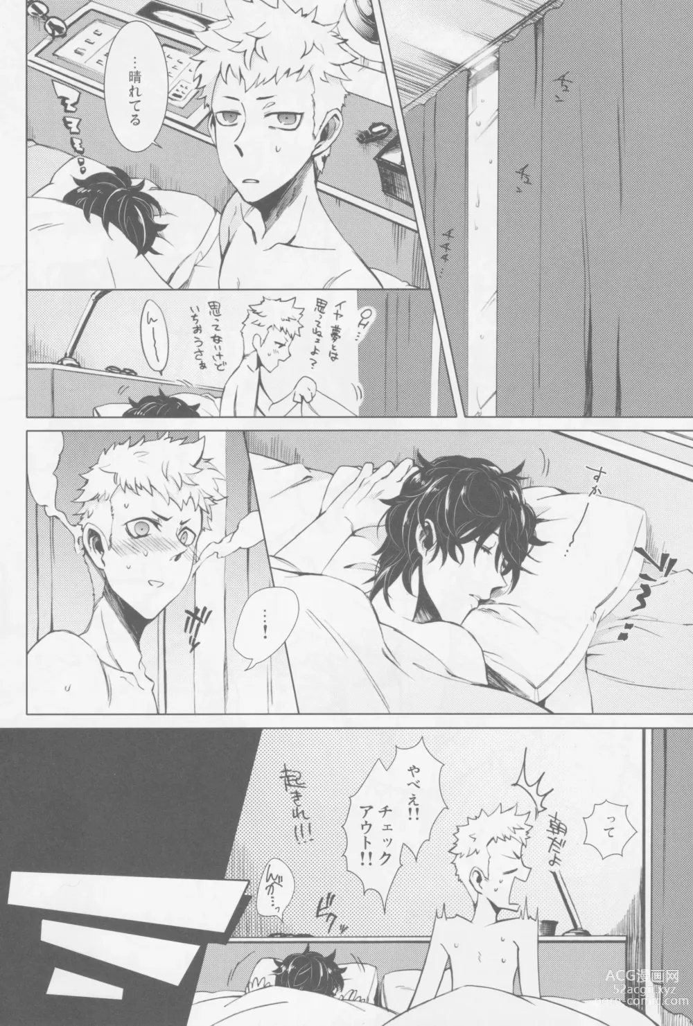 Page 27 of doujinshi Uten Boujitsu no Overdo Play