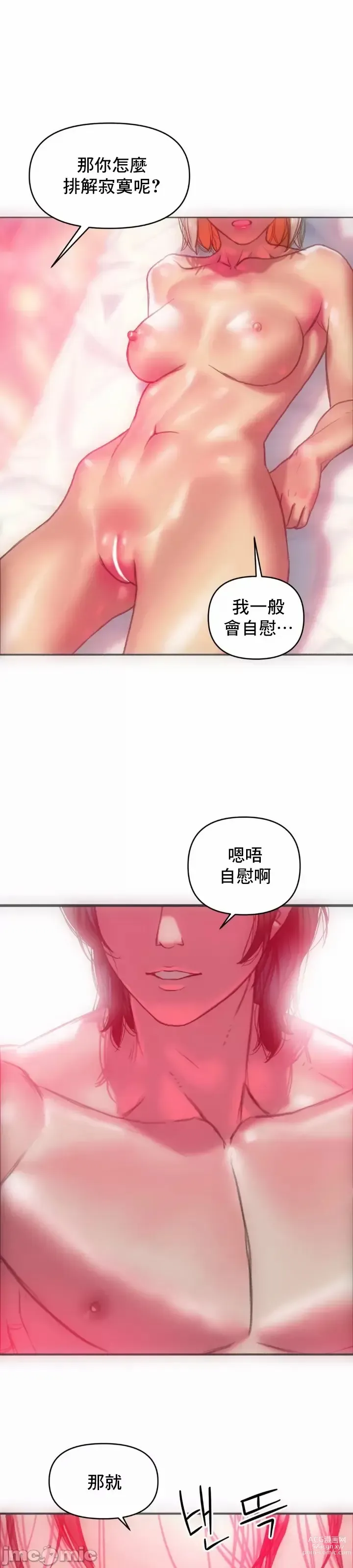 Page 13 of manga 新城有夫之妇14