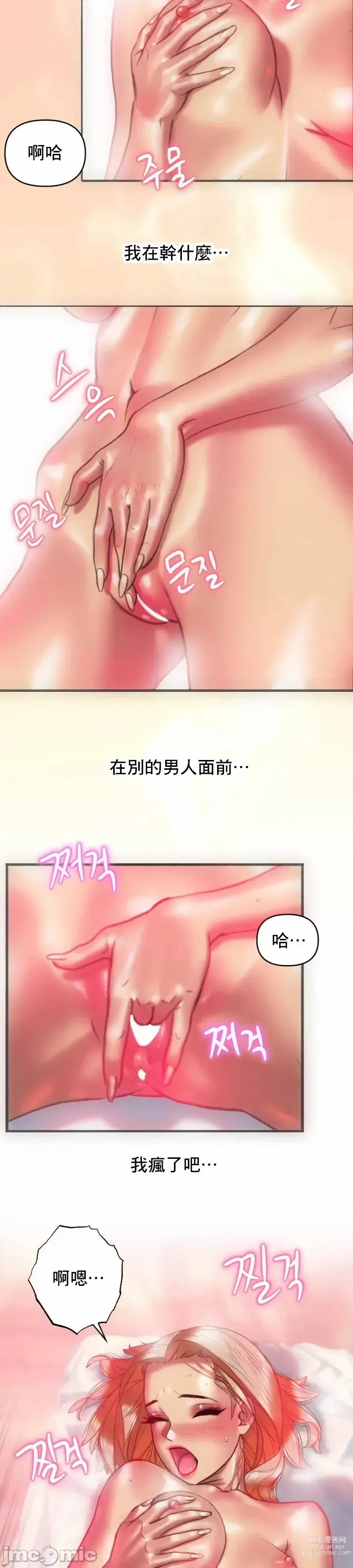 Page 15 of manga 新城有夫之妇14