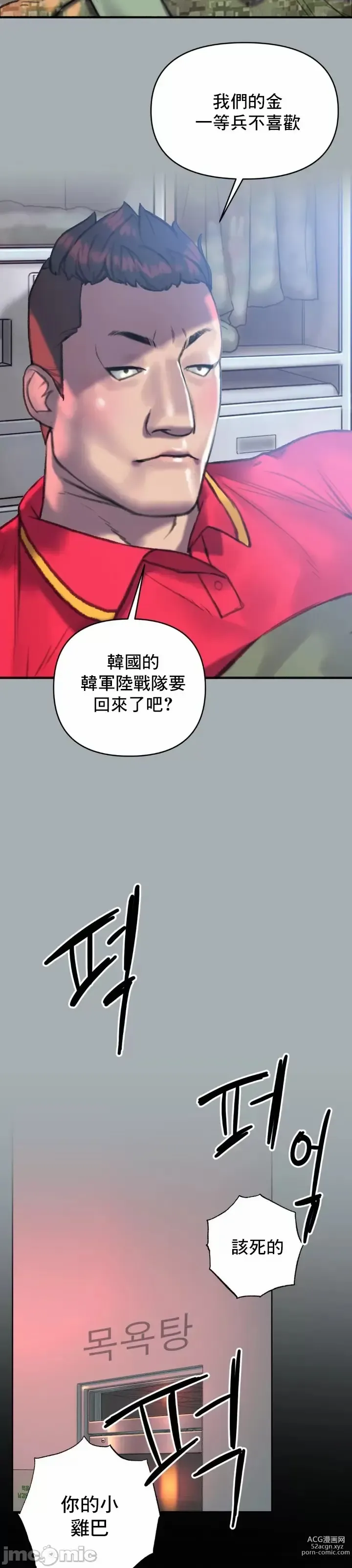 Page 25 of manga 新城有夫之妇16