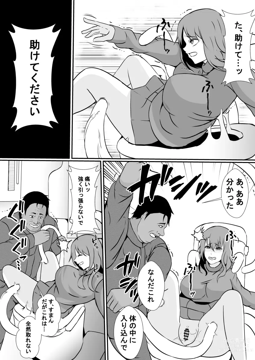 Page 6 of doujinshi toire ni kisei sareta watashi wa nikubenki ni narimashita