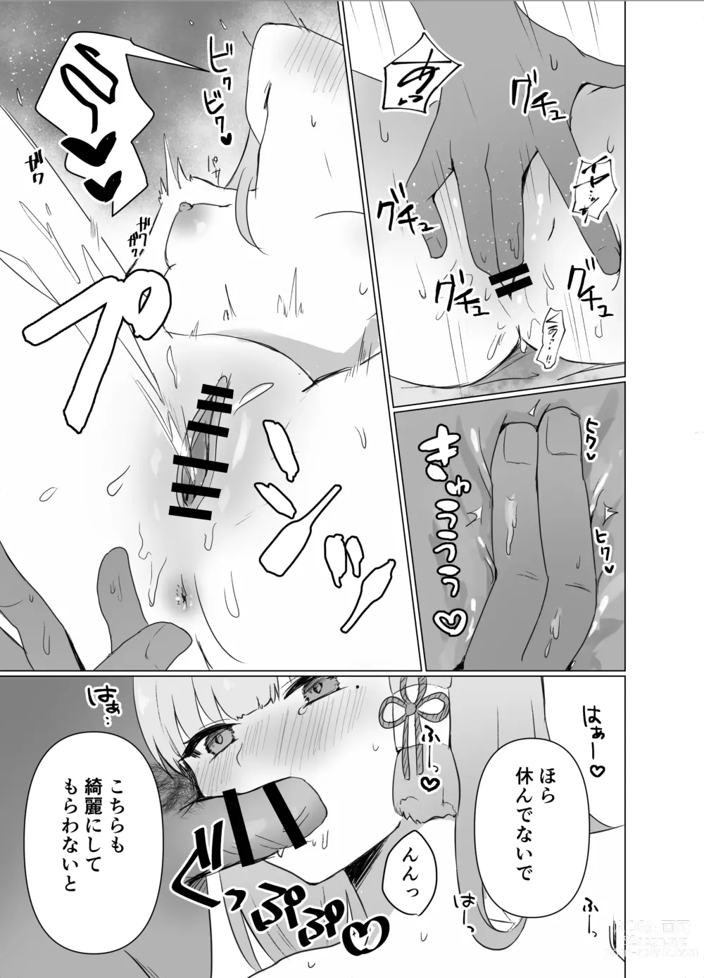 Page 4 of doujinshi Kamisato-ke de Okonawareru Gishiki