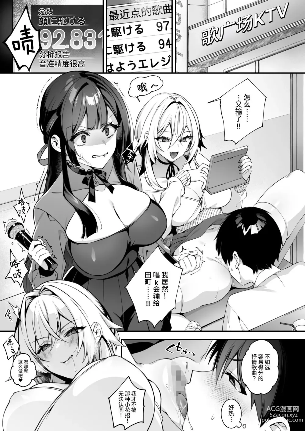 Page 1 of doujinshi 犯され催○4 男子1人しかいない学園で性格最悪のイジメっこに犯されまくる