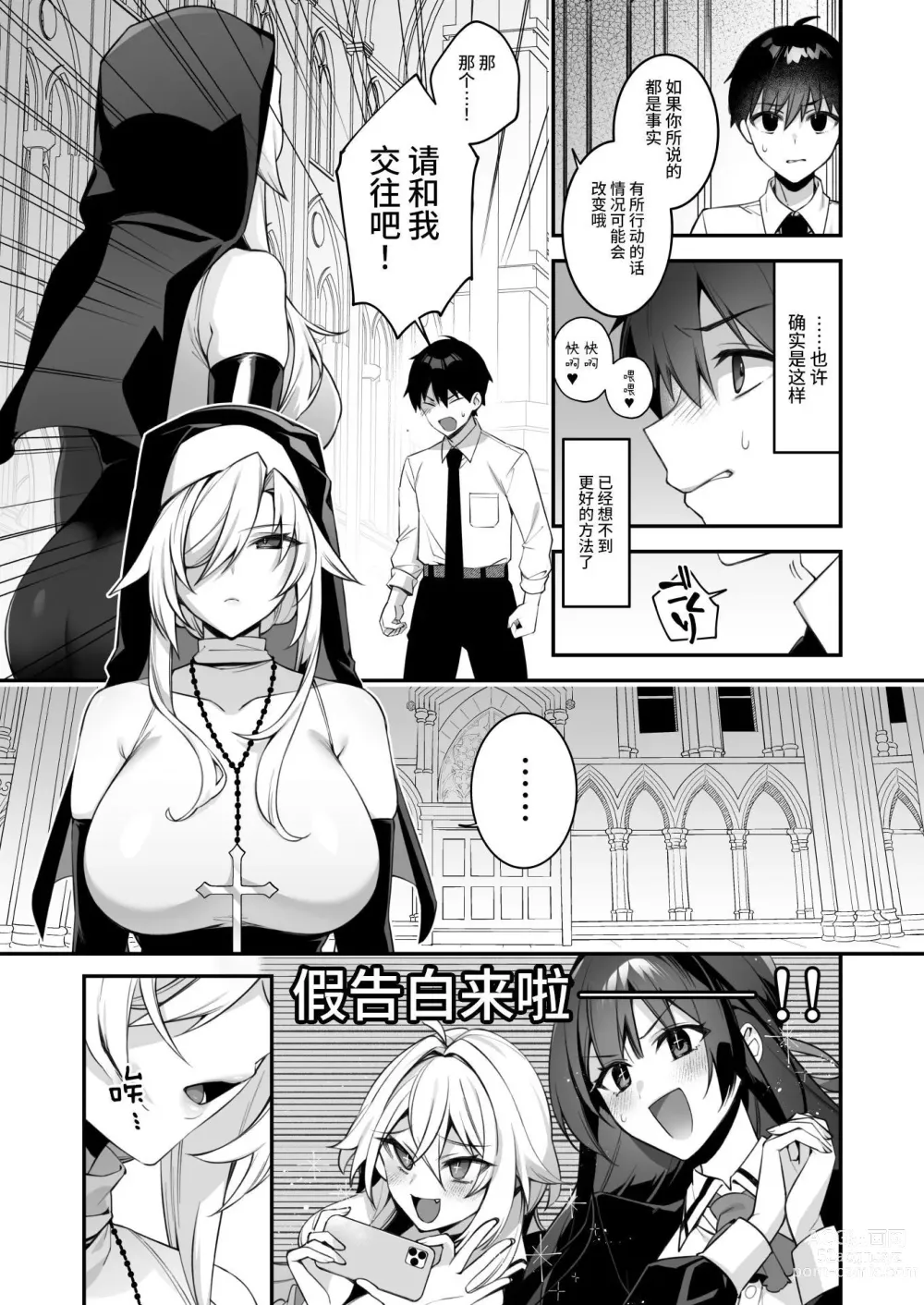 Page 11 of doujinshi 犯され催○4 男子1人しかいない学園で性格最悪のイジメっこに犯されまくる