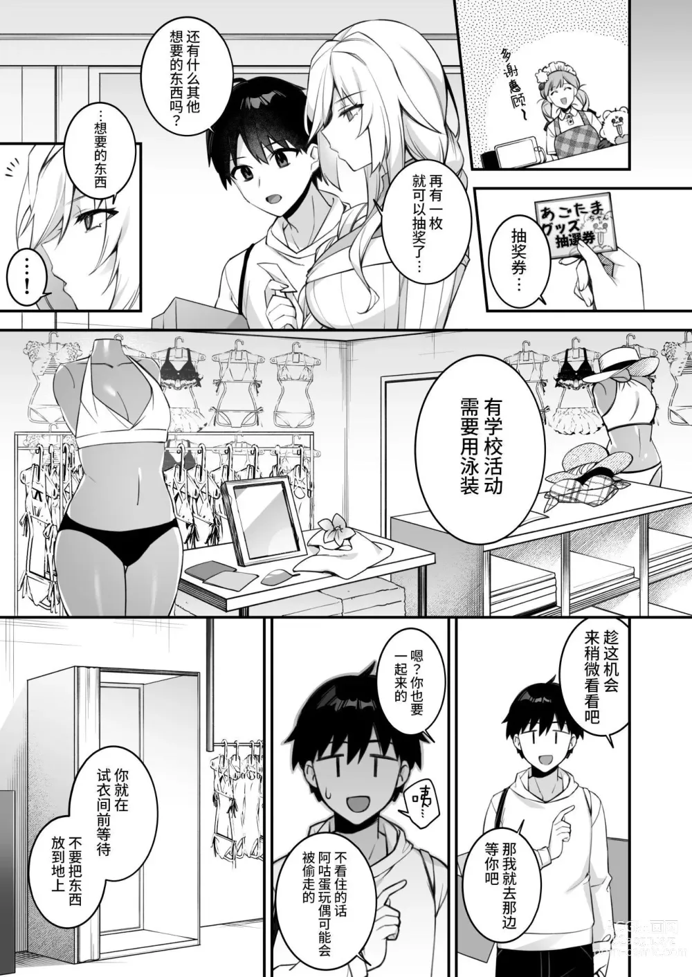 Page 17 of doujinshi 犯され催○4 男子1人しかいない学園で性格最悪のイジメっこに犯されまくる