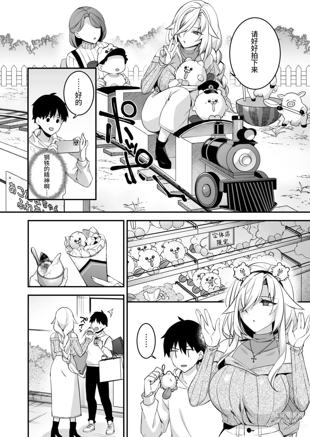 Page 28 of doujinshi 犯され催○4 男子1人しかいない学園で性格最悪のイジメっこに犯されまくる