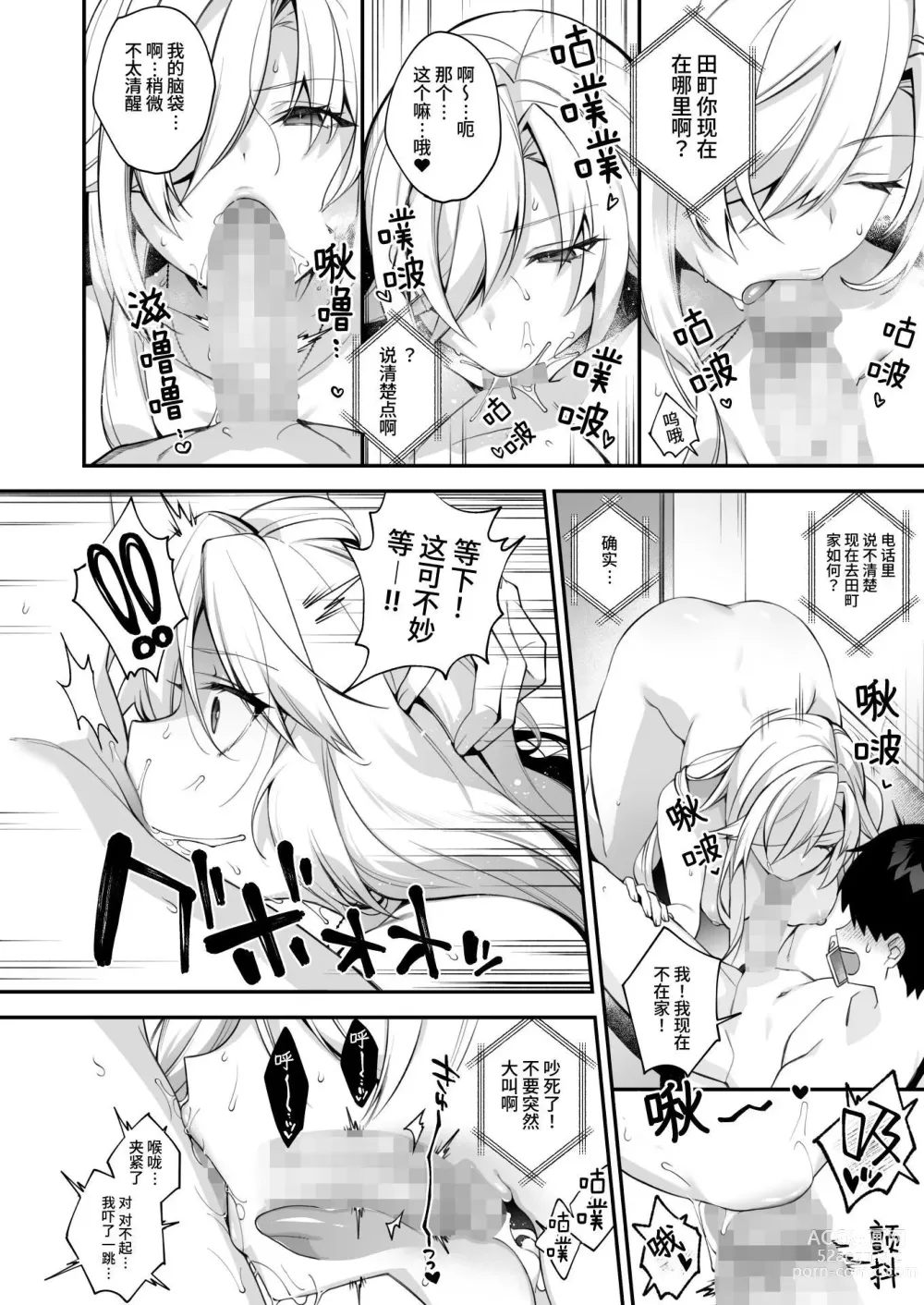 Page 50 of doujinshi 犯され催○4 男子1人しかいない学園で性格最悪のイジメっこに犯されまくる