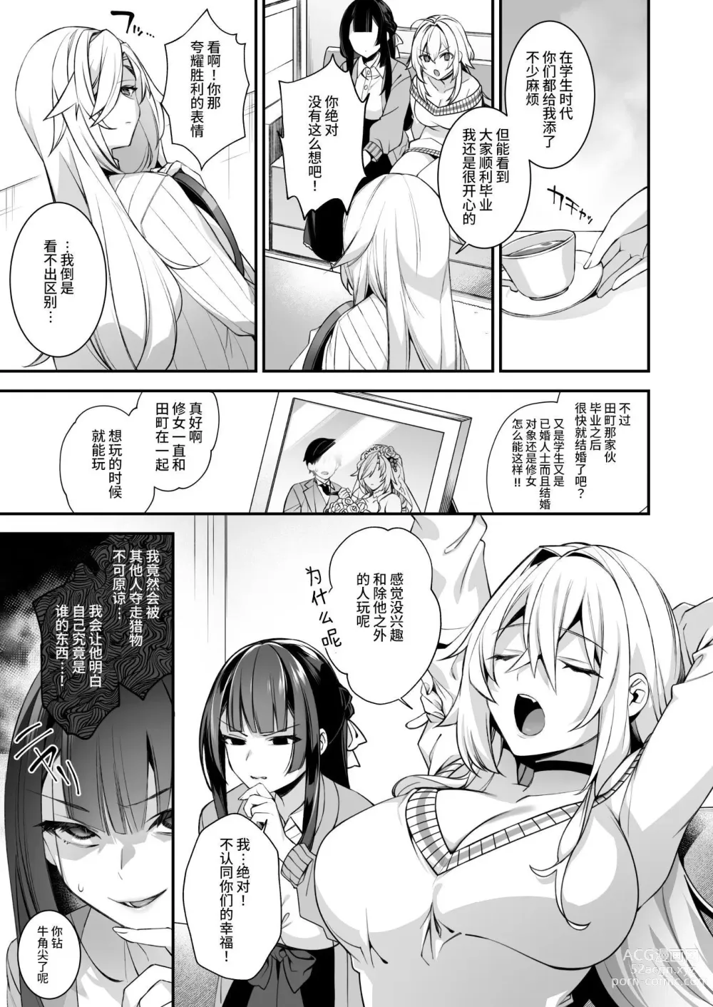 Page 61 of doujinshi 犯され催○4 男子1人しかいない学園で性格最悪のイジメっこに犯されまくる