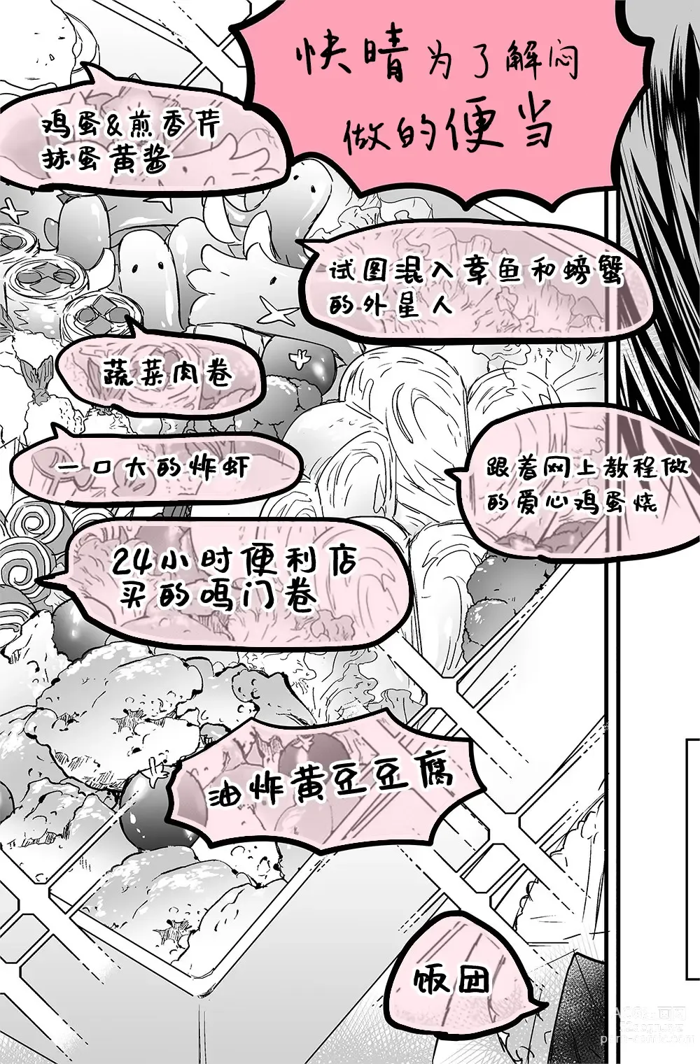 Page 46 of manga 欢迎来到寅野侦探事务所 第四-九话