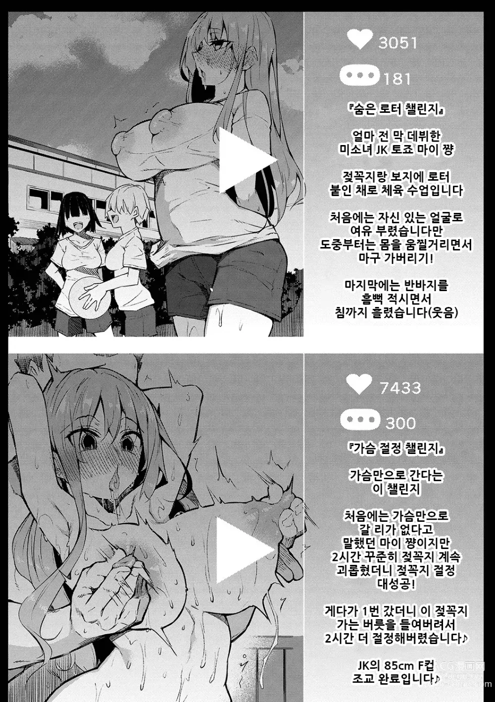 Page 13 of manga 최면 천국