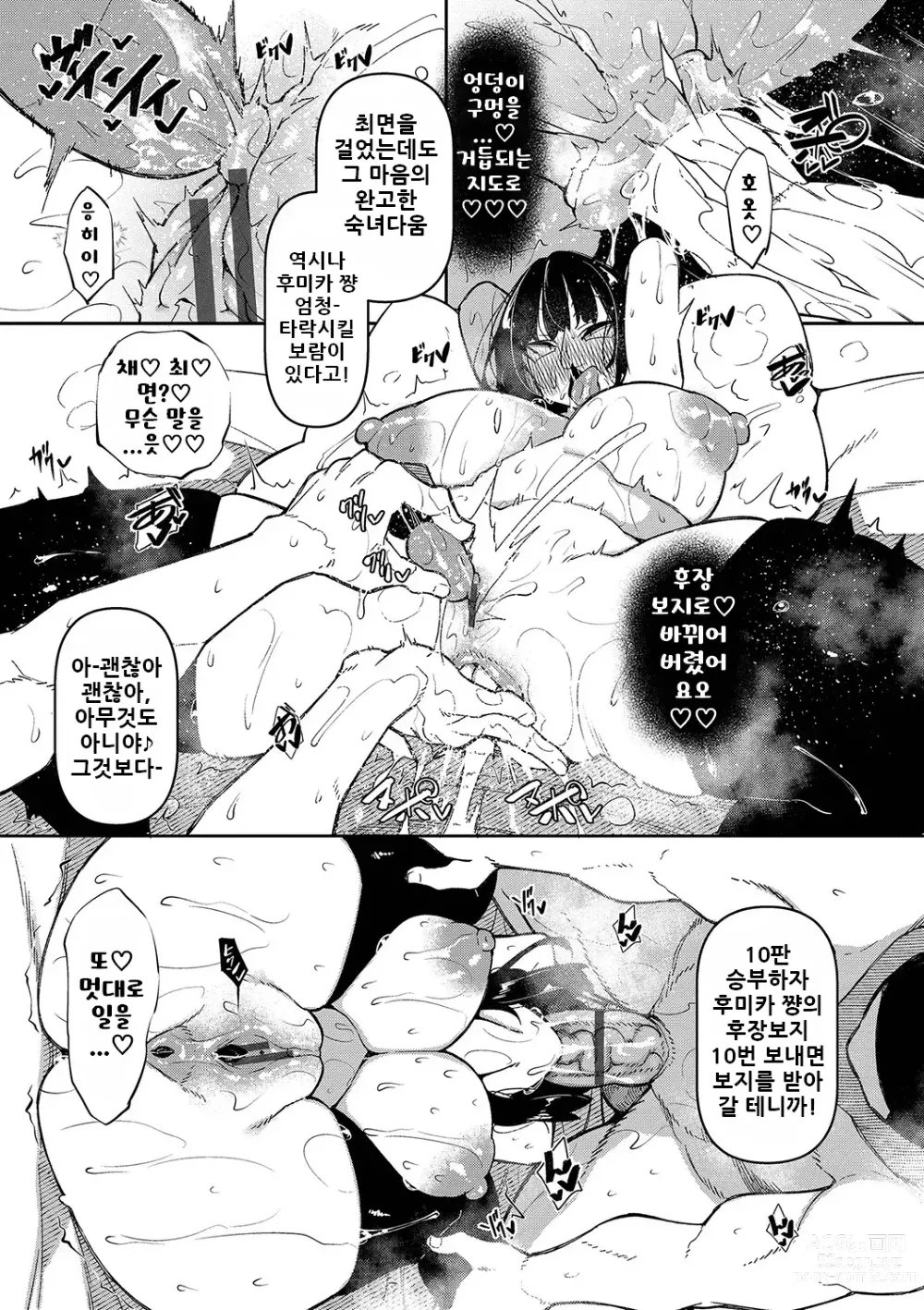 Page 178 of manga 최면 천국