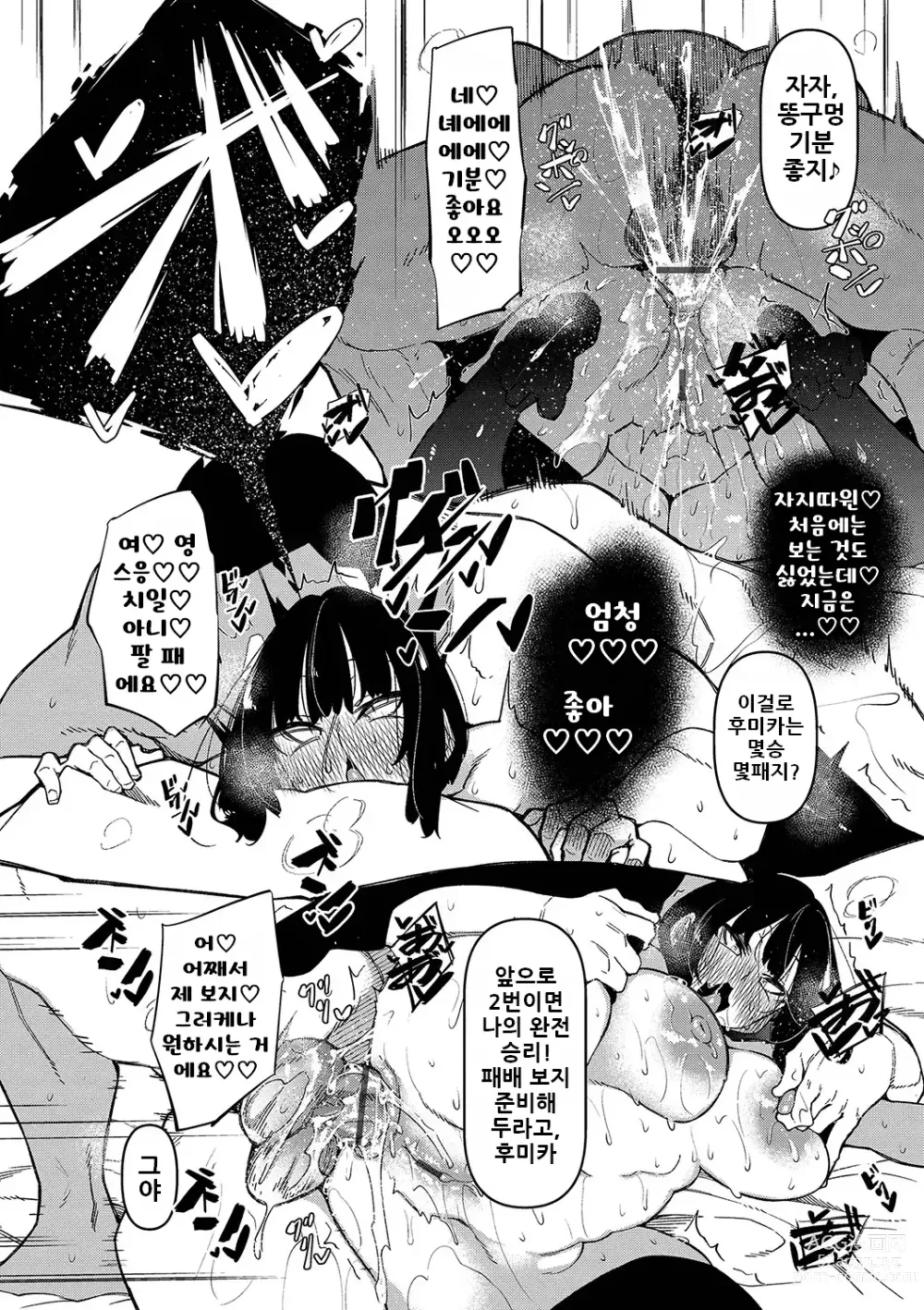 Page 181 of manga 최면 천국