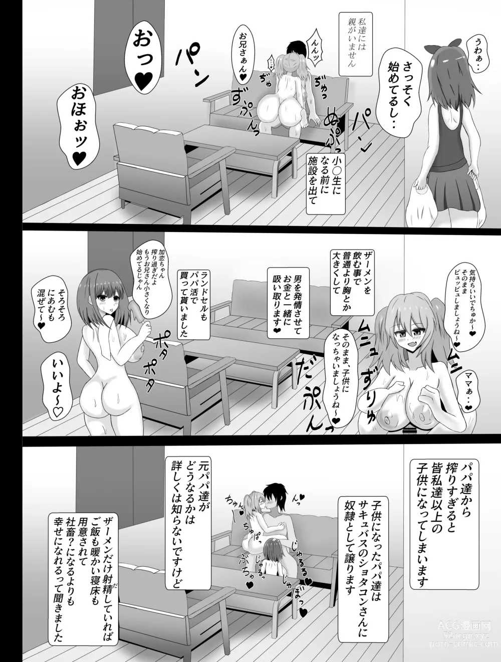 Page 4 of doujinshi shota to oneesan wo mesu ochisaseru hon/moto