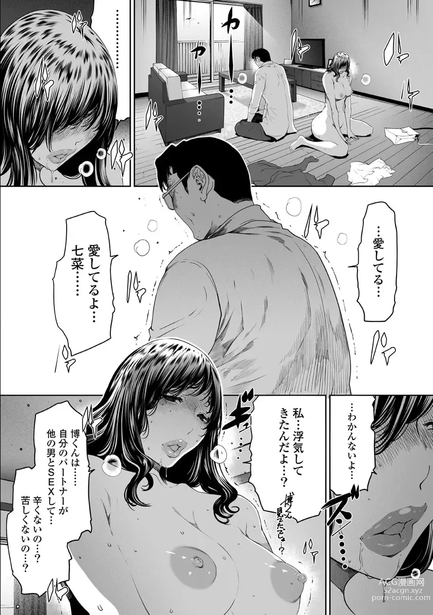 Page 170 of doujinshi Fushidara Tsuma ga Furin o Suru Riyu ~ vol. 4