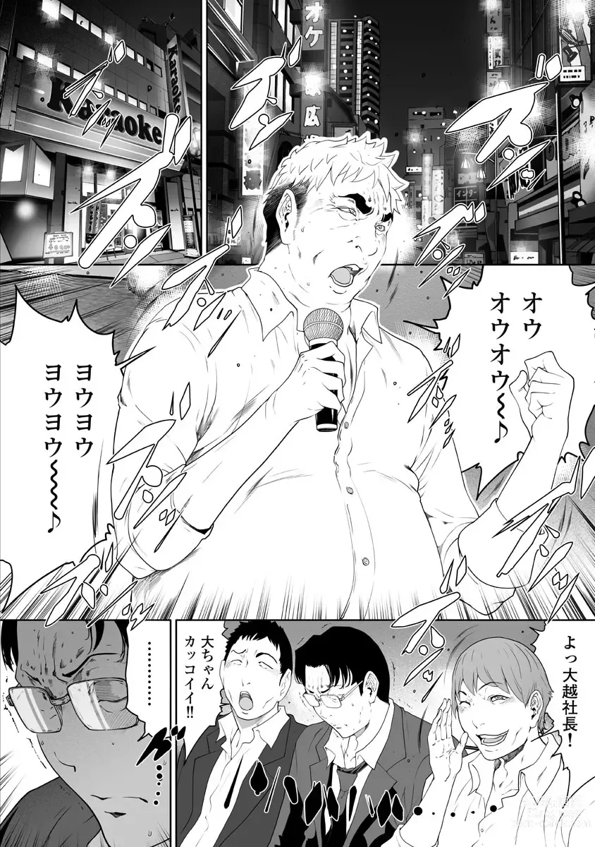 Page 174 of doujinshi Fushidara Tsuma ga Furin o Suru Riyu ~ vol. 4