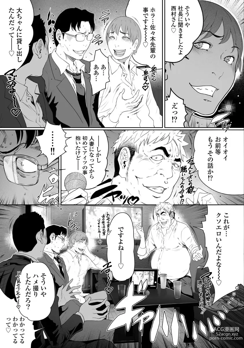 Page 175 of doujinshi Fushidara Tsuma ga Furin o Suru Riyu ~ vol. 4