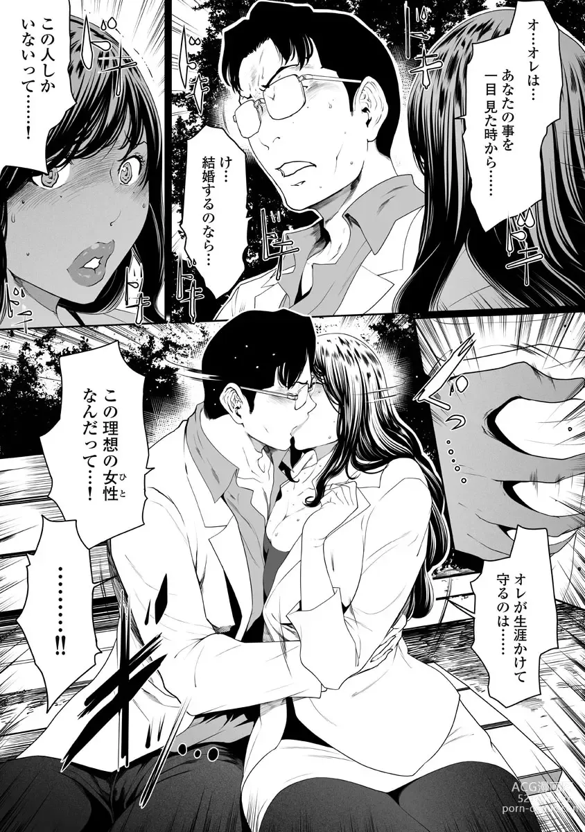 Page 25 of doujinshi Fushidara Tsuma ga Furin o Suru Riyu ~ vol. 4