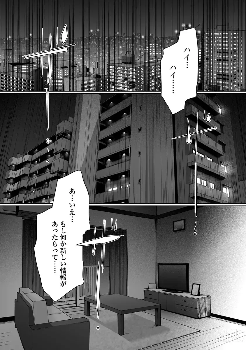 Page 6 of doujinshi Fushidara Tsuma ga Furin o Suru Riyu ~ vol. 4