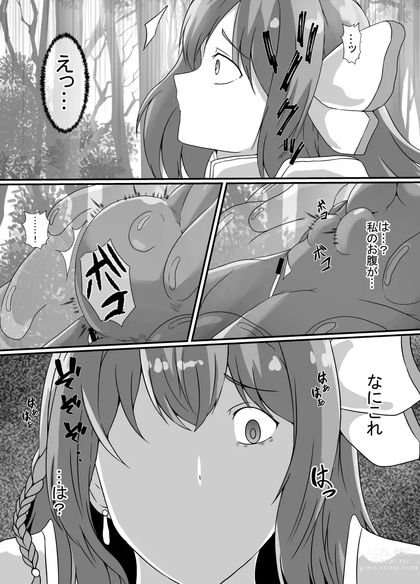 Page 12 of doujinshi Kankaku Shadan Slime