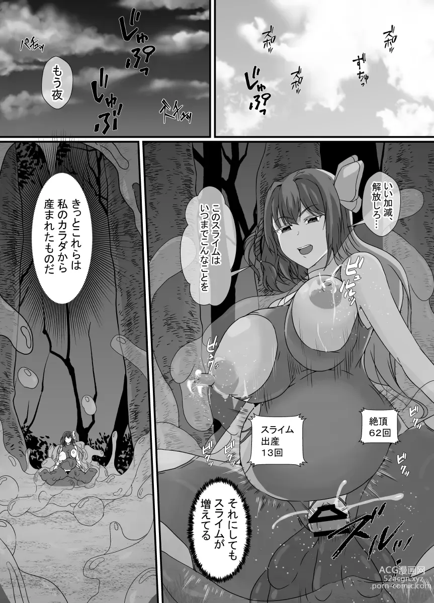 Page 17 of doujinshi Kankaku Shadan Slime