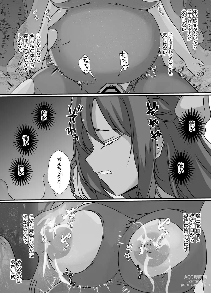 Page 18 of doujinshi Kankaku Shadan Slime