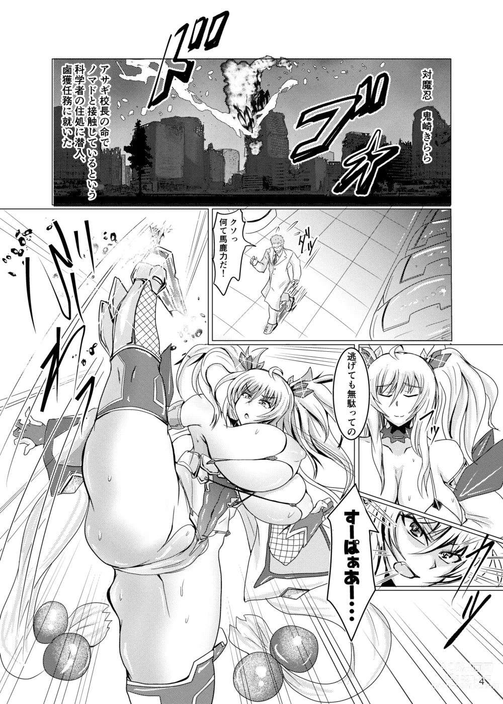 Page 4 of doujinshi Super Ultra Hyper Freeze!