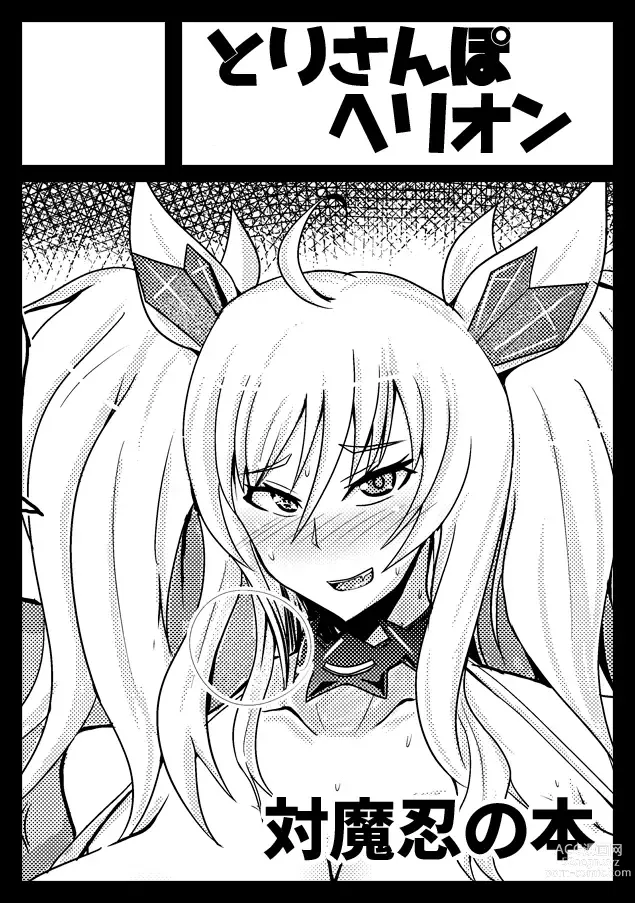 Page 37 of doujinshi Super Ultra Hyper Freeze!