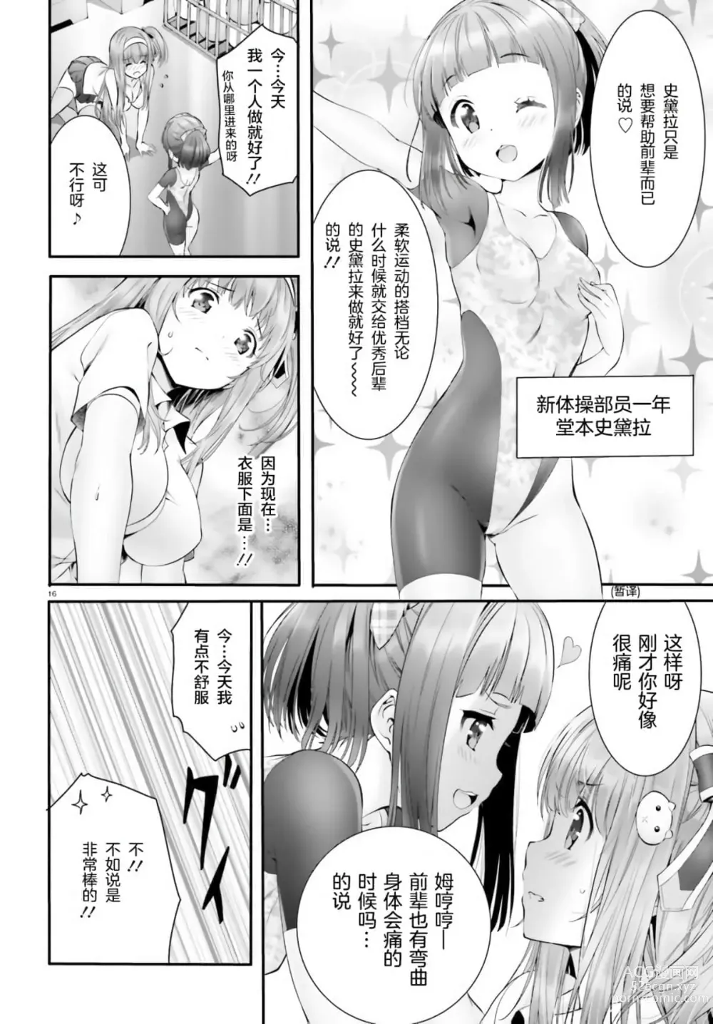 Page 130 of manga Yoru Baku Yoake Kyoku【1-8】