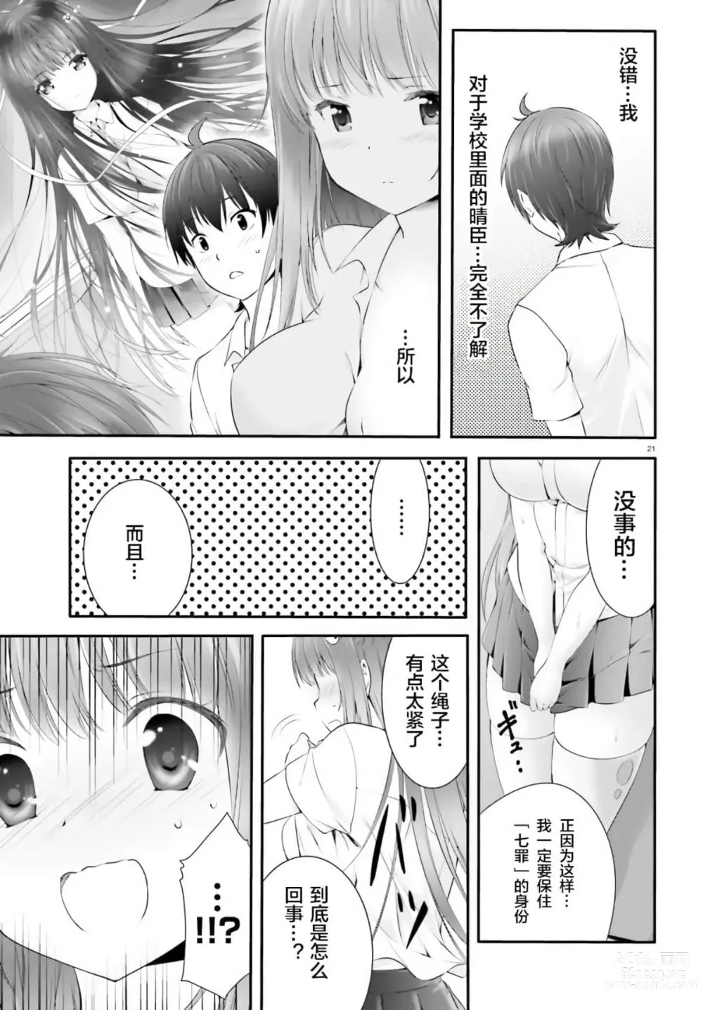 Page 135 of manga Yoru Baku Yoake Kyoku【1-8】