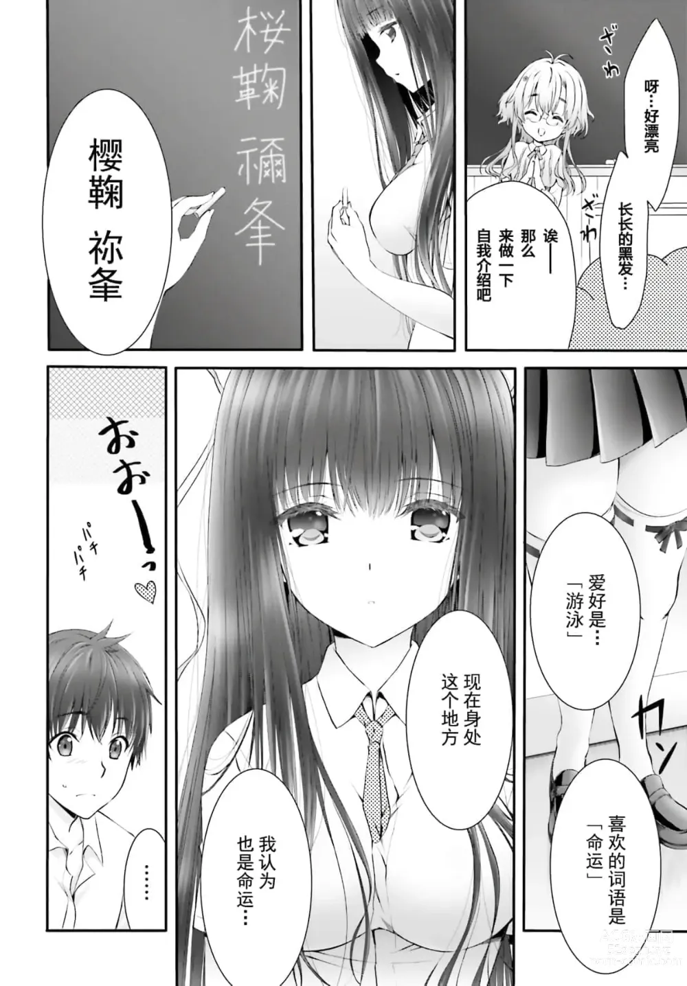 Page 17 of manga Yoru Baku Yoake Kyoku【1-8】