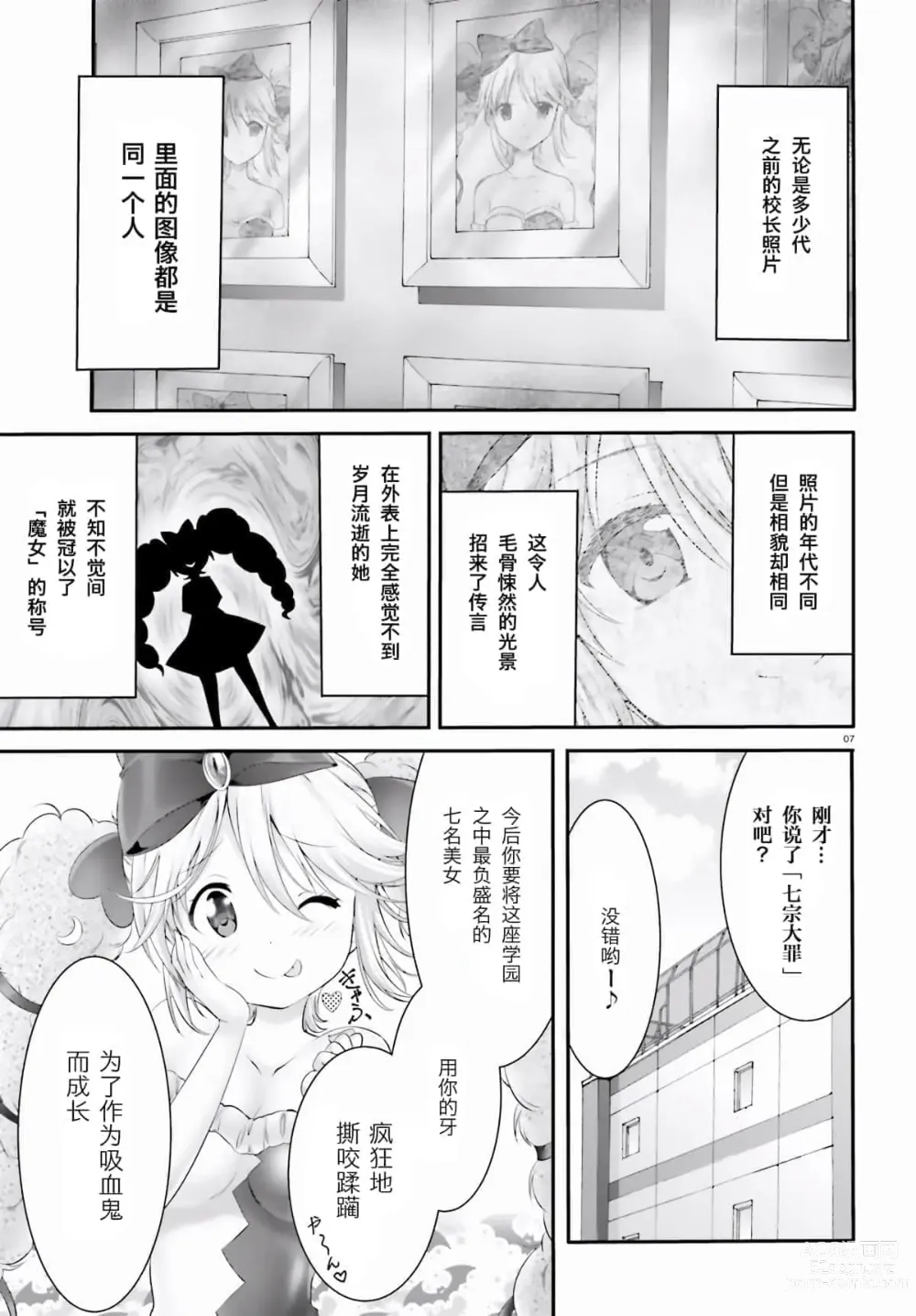 Page 162 of manga Yoru Baku Yoake Kyoku【1-8】